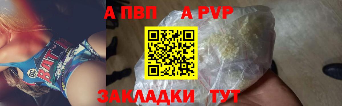 Альфа ПВП мука Петропавловск-Камчатский