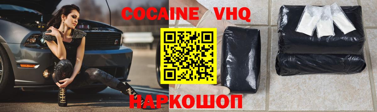 Cocaine Fish Scale  COCAIN  Петропавловск-Камчатский  купить   Вход с VPN 