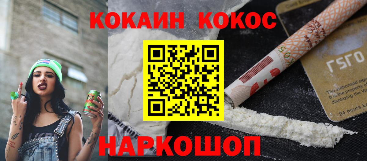 COCAIN VHQ Петропавловск-Камчатский