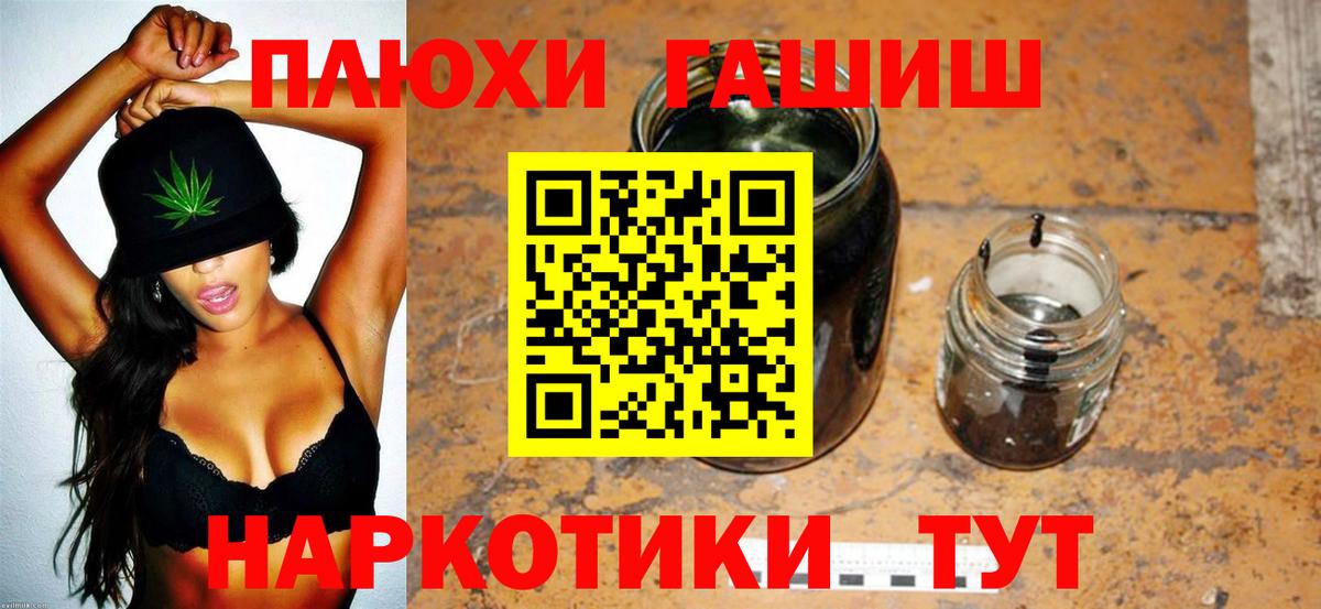 ГАШИШ  ГАШИШ Premium  Вход с VPN  Петропавловск-Камчатский  ГАШ убойный 