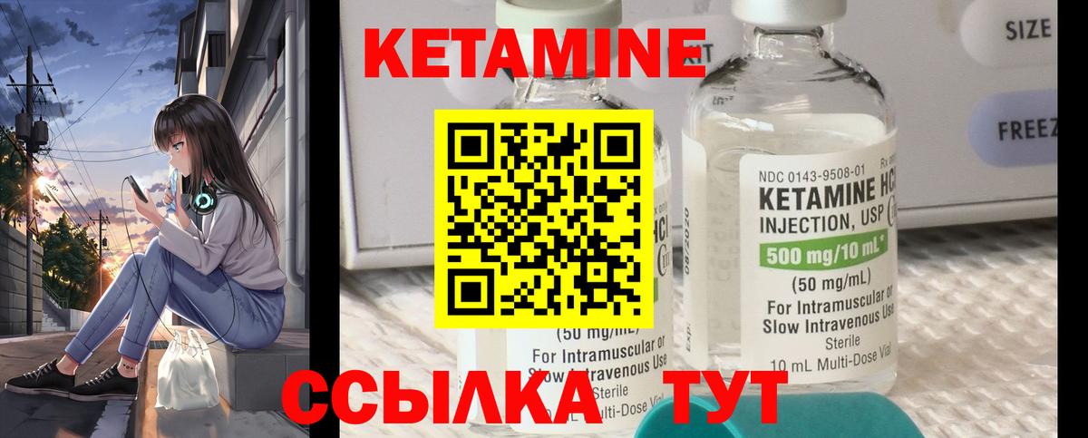 КЕТАМИН ketamine  Вход с VPN  Петропавловск-Камчатский  Кетамин ketamine 