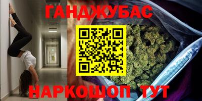 гашишное масло Партизанск