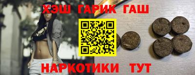 гашишное масло Партизанск