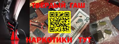гашишное масло Партизанск