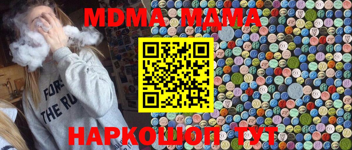 MDMA молли  Вход с VPN  MDMA VHQ  MDMA  Петропавловск-Камчатский 