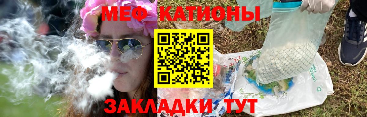 МЕФ кристаллы  Вход с VPN  Петропавловск-Камчатский 