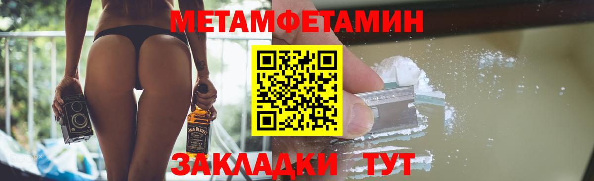 Метамфетамин Methamphetamine Петропавловск-Камчатский