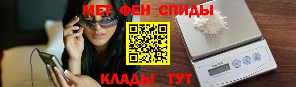 МЕТАМФЕТАМИН кристалл  Вход с VPN  Петропавловск-Камчатский 