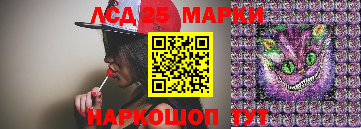 Марки 25I-NBOMe 1,5мг  Вход с VPN  Петропавловск-Камчатский  Марки 25I-NBOMe 1,5мг 