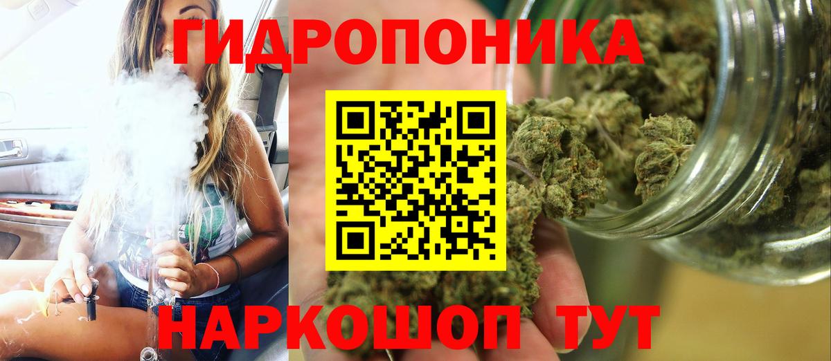 Конопля планчик Петропавловск-Камчатский